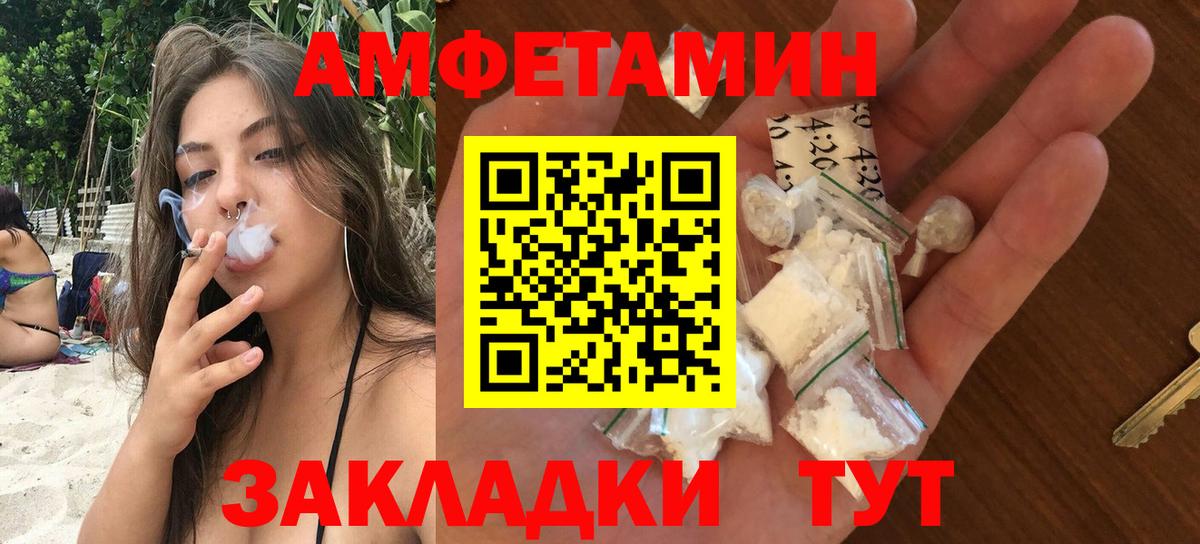 АМФ 97%  Амфетамин  Амфетамин  Севастополь  Вход с VPN 