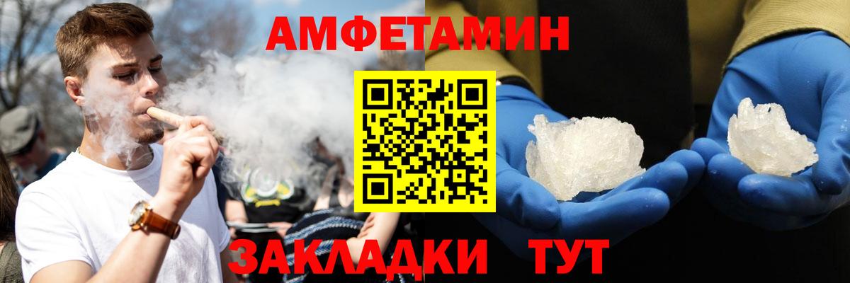 Амфетамин VHQ Севастополь
