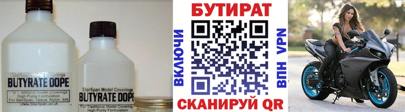 наркотики  Севастополь  БУТИРАТ оксана 