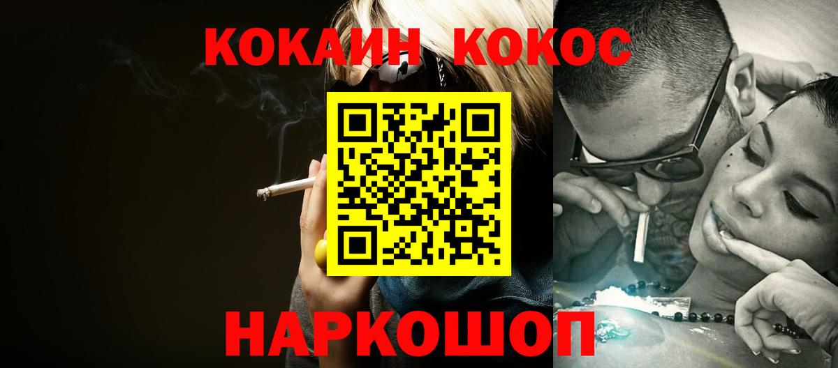 COCAIN FishScale Севастополь