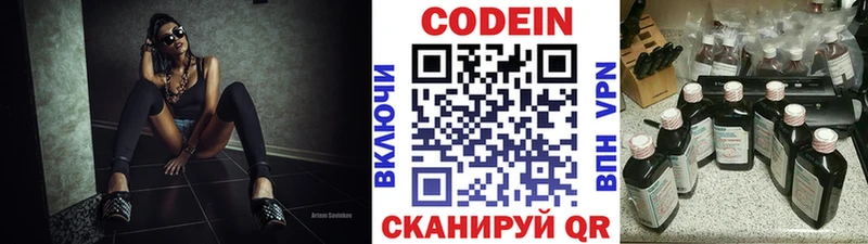 Codein Purple Drank  где купить наркотик  Севастополь 