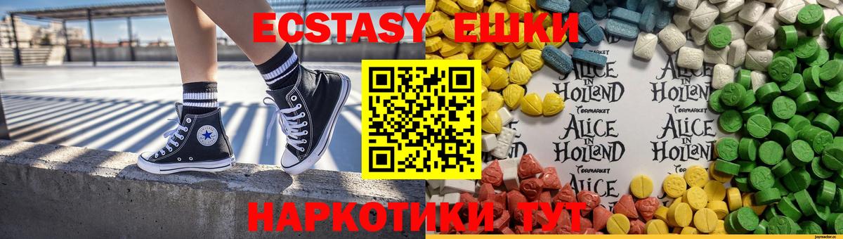 Ecstasy  Вход с VPN  Севастополь  Экстази DUBAI 