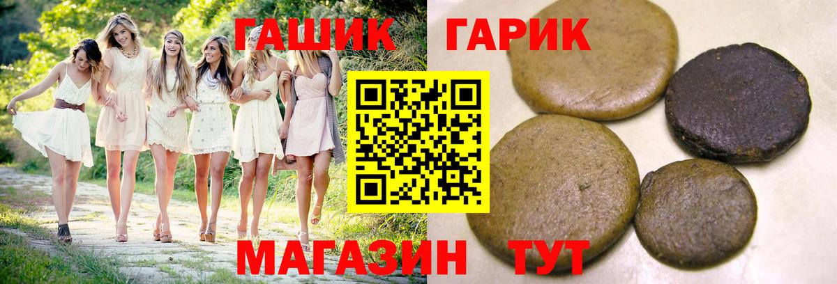 ГАШ  Вход с VPN  Севастополь  Гашиш убойный 