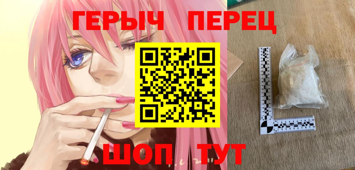 ГЕРОИН Афган Севастополь