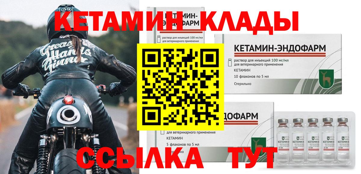 Севастополь  КЕТАМИН ketamine  Вход с VPN  Кетамин ketamine 