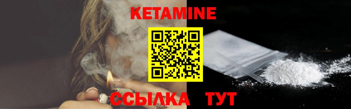 КЕТАМИН VHQ Севастополь