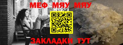 метамфетамин Мариинск