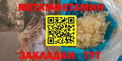 метамфетамин Мариинск