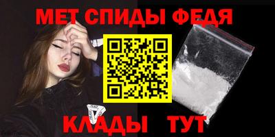 метамфетамин Мариинск