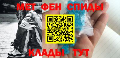 метамфетамин Мариинск