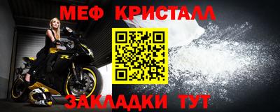 метамфетамин Мариинск