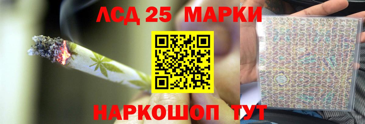 Севастополь  ЛСД экстази кислота  Вход с VPN  LSD-25 экстази кислота 