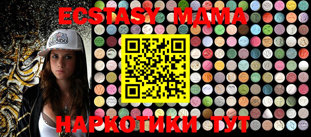 Севастополь  MDMA  Вход с VPN  MDMA VHQ 