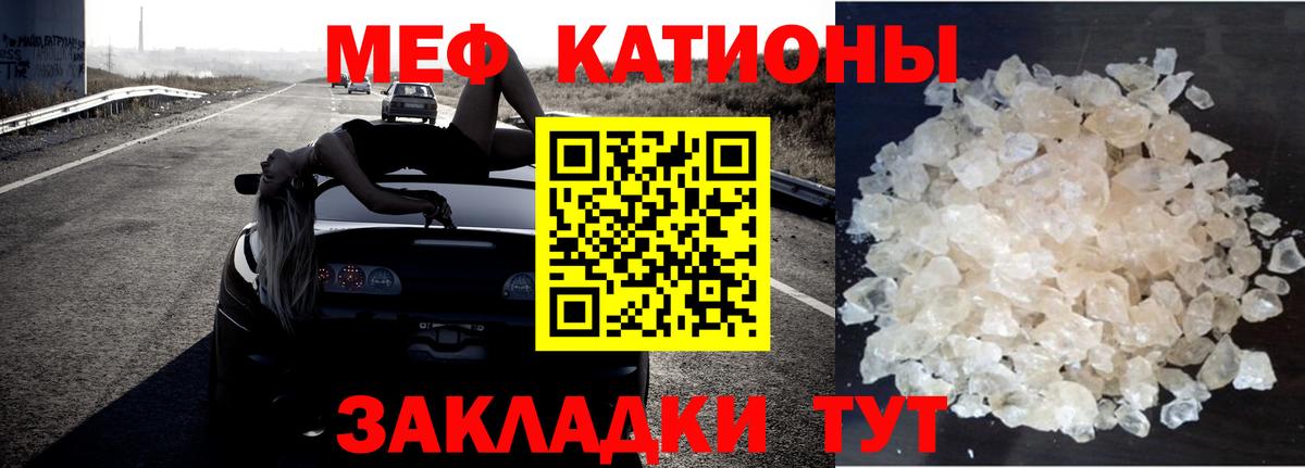 Севастополь  Меф  blacksprut вход  МЯУ-МЯУ мяу мяу  МЯУ-МЯУ  Вход с VPN 