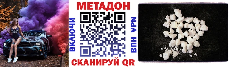 Метадон белоснежный  OMG tor  Севастополь  где можно купить  