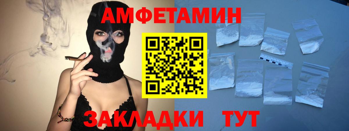 МЕТАМФЕТАМИН мет Севастополь