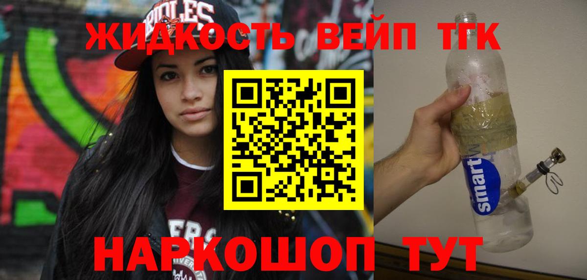 Дистиллят ТГК THC oil  хочу наркоту  Дистиллят ТГК вейп  Севастополь  Вход с VPN 